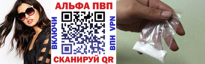 закладка  Аргун  APVP мука 