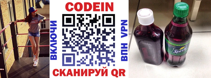 kraken зеркало  Аргун  Кодеин напиток Lean (лин)  купить  цена 