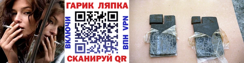 ГАШИШ Cannabis  закладки  Аргун 