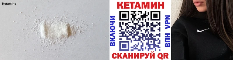 как найти закладки Аргун mega ТОР Кетамин ketamine